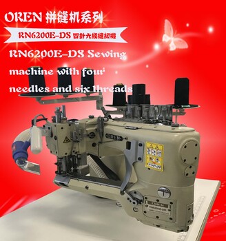 奥玲厂家四针六线自动绷缝机RN-6200E针织衫拼缝机
