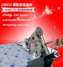 四方床墊包邊機RN8B-246彈簧床墊圍邊機奧玲床墊加工設(shè)備