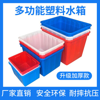 白城塑料箱厂家,白色塑料水箱-沈阳兴隆瑞