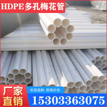 HDPE多孔通信管五孔七孔九孔梅花管