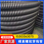 河北厂家供应黑色碳素波纹管50/65/80碳素螺纹管