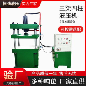 石墨烯成型液壓機20噸四柱油壓機