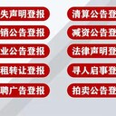 羊城晚報遺失登報中心電話是多少