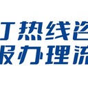 福州日報公告公示登報電話-登報辦理流程