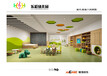 专业重庆幼儿园设计与施工，重庆爱港装饰