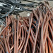 玉树废铜铝电缆电线回收市场在哪里