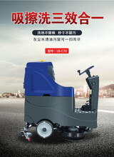 湖南柳宝LB-C90驾驶式洗地机工厂工业车间商用擦地机车库超市用擦地机