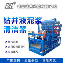 泥浆净化设备钻井液清洁器除泥除砂一体机