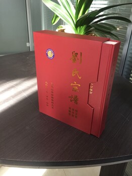 周口家谱印刷家谱印制族谱印刷