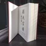 汉中家谱印刷书籍书刊杂志印刷画册印刷