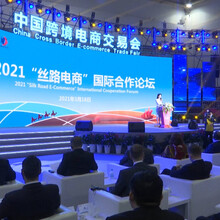 2022年中国跨境电商交易会；2022年中国跨交会