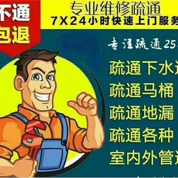 洛阳通下水道电话24小时上门高压疏通下水道