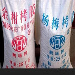 常年回收杨梅栲胶，高价回收杨梅栲胶公司。