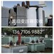 北京回收旧变压器北京地区高价回收废旧变压器