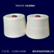 环锭纺涤棉纱t65/c35涤棉纱8支混纺纱京和纺织针织起绒纱