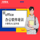 萬江谷涌AI軟件培訓(xùn)來天驕職校