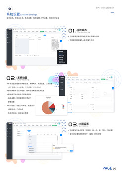 顺通鞋业ERP能为企业带来的益处