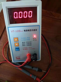 VT-10S++电池电压分选仪数码电池电压筛选仪