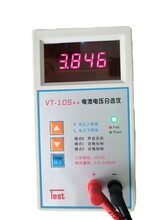 VT-10S++电池电压分选仪数码电池电压筛选仪