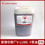 EDWARDS爱德华V-lubeF滑阀泵真空泵油25L