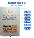 交流/直流DC24V电动卷帘门机控制器/外挂链条电机储备电源控制箱