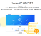 ssl证书购买-网站https认证-免费安装-亚洲诚信SSL证书渠道