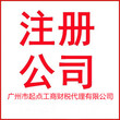 广州南沙区代理记账流程