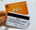 批量定制PVC會員卡刷卡磁卡超市儲值卡VIP積分卡磁條卡