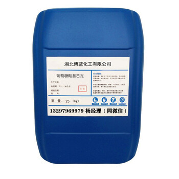 葡萄糖酸氯己定消毒溶液生產(chǎn)廠家