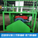 高分子團(tuán)粒噴播機(jī)四川綿陽山體綠化噴播機(jī)現(xiàn)貨供應(yīng)