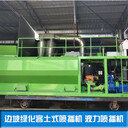 綠化噴播機(jī)貴州遵義液壓噴播機(jī)生產(chǎn)廠家