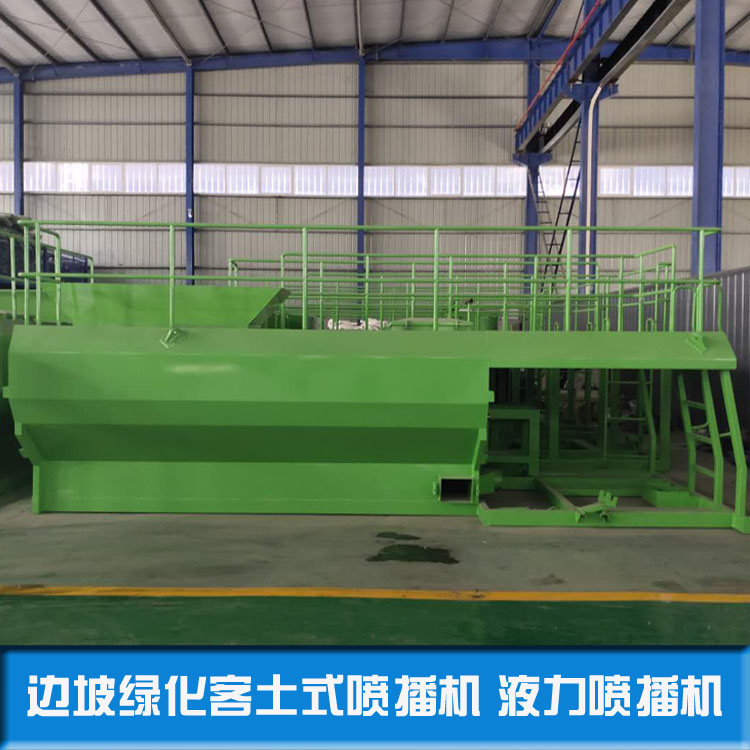 环保设备喷播机黑龙江佳木斯边坡喷播机生产厂家