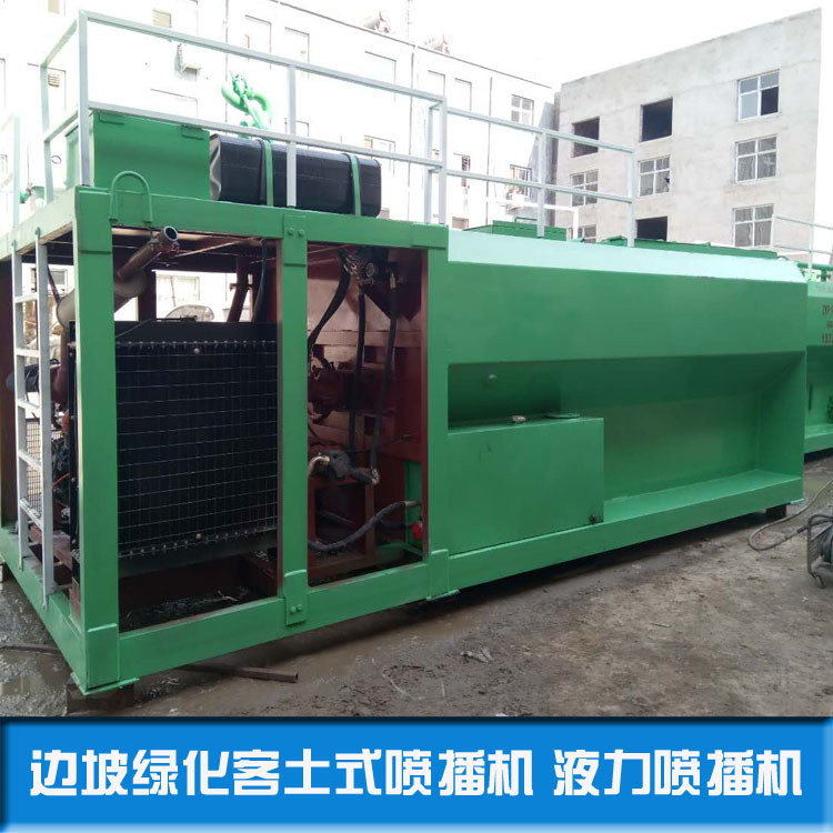 綠化噴播機(jī)浙江杭州山體綠化噴播機(jī)生產(chǎn)廠家