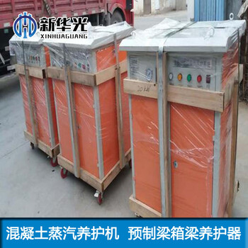 48KW蒸汽发生器北京燃油桥梁养护器