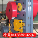 電動(dòng)角鋼裁剪機(jī)沖剪機(jī)四川成都槽鋼角鐵沖剪一體機(jī)現(xiàn)貨供應(yīng)
