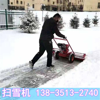 多功能燃油道路拋雪機(jī)遼寧營口小型自動掃雪除冰機(jī)廠家