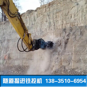 硬质地层挖掘机西藏日喀则地区隧道掘进铣挖机