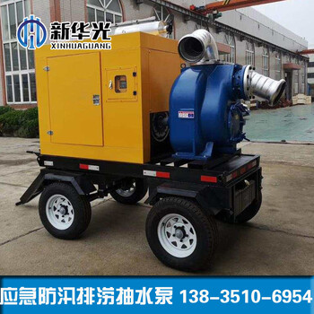 800方柴油防汛排水泵應(yīng)急搶險移動拖車泵自吸排污泵防汛排澇泵