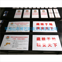 高标准农田项目瓷砖标识牌及瓷砖类标牌