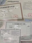 2023年四川成都市的食品经营许可证审批指南