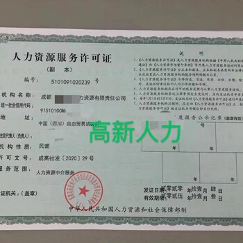 放开北京市海淀区旅行社业务经营许可证申请指南