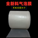 批發(fā)包裝氣墊膜物流打包氣泡膜1米2寬氣泡紙
