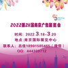 2022年第28屆南京廣告展會