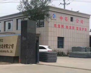 安平县中石丝网制造有限公司