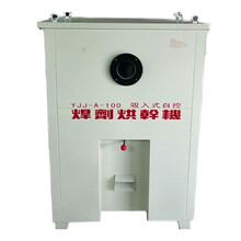 工業用熱風恒溫烘干機自吸入式焊劑烘干箱200公斤電焊條烤箱圖片