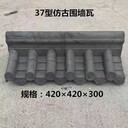 圍墻帽瓦生產廠家