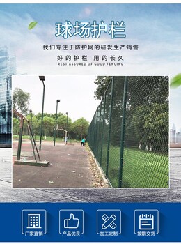 武汉小学操场围网/广水体育围网墨绿色日子型4乘3米框架网