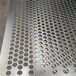 河北冲孔网厂武汉销售处不锈钢冲孔板网304材质圆孔板网