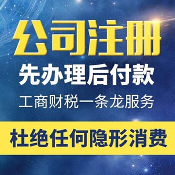 武汉江汉地区提供注册地址范湖天街注册公司武汉批量个体执照代办