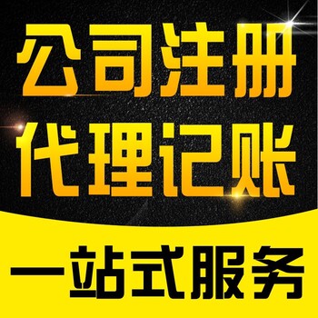 武漢青山代理記賬稅務(wù)代理變更注銷執(zhí)照年檢延期